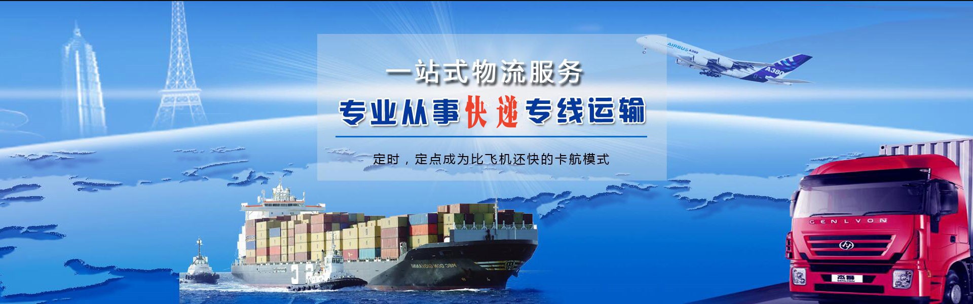 平顶山到克罗地亚物流公司-平顶山至克罗地亚物流专线-平顶山空运到克罗地亚-优时通物流有限公司
